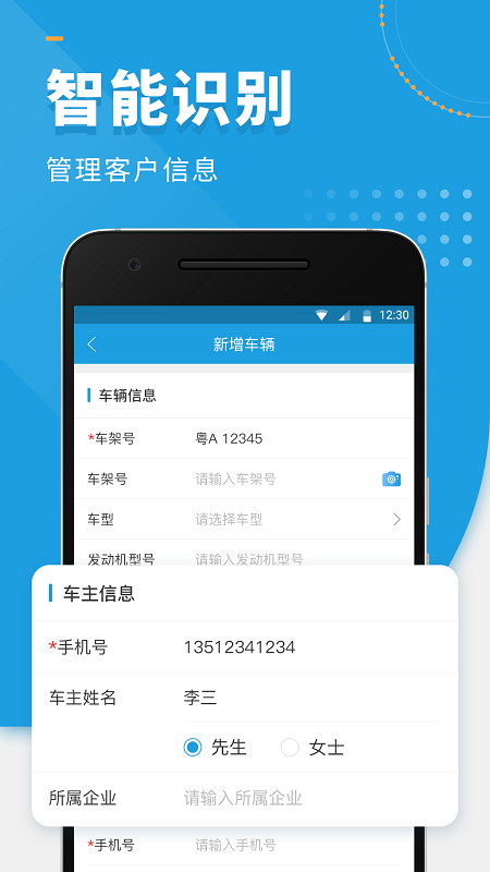 枫车师傅最新版本app