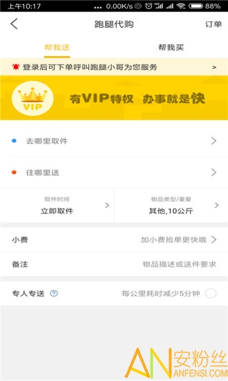 狐狸派app