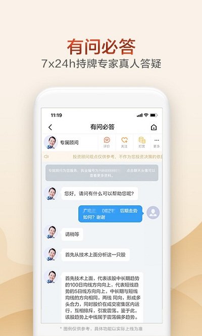 广发证券掌上开户app