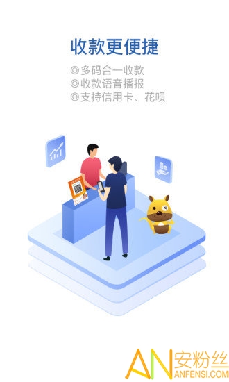 口袋零钱商户app