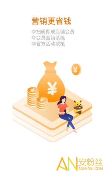 口袋零钱商户app