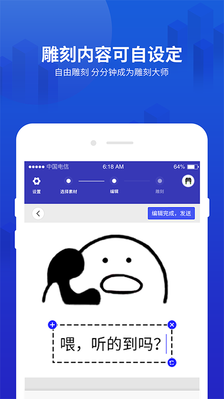 mini激光雕刻机app