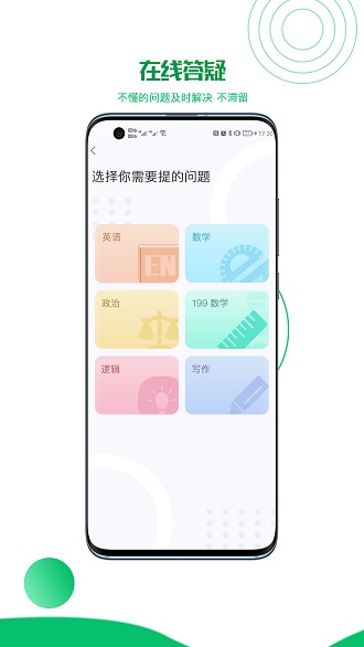 研秘app