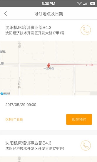 聚匠云app