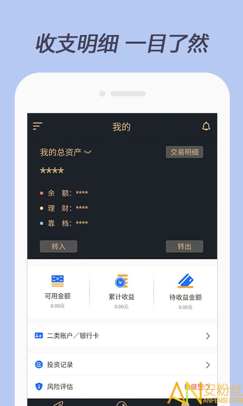 汇和直销银行app