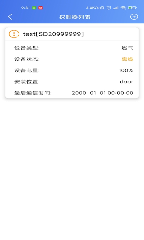 瓶安卫士手机版