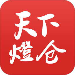 天下灯仓app