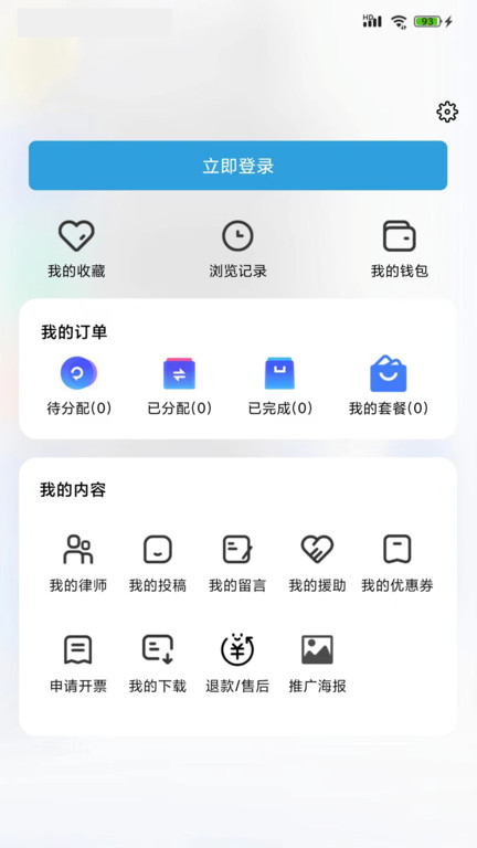 大象律师app