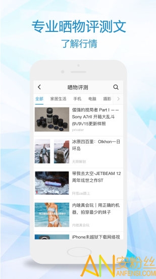 比一比价app