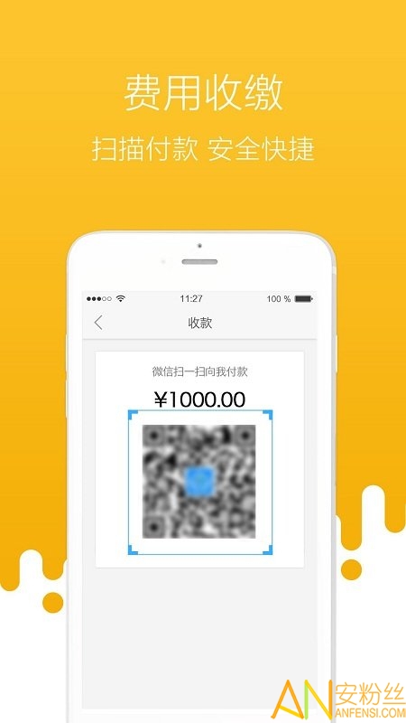 首开益点通app