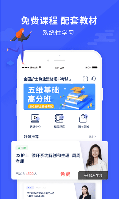 沃米易学app