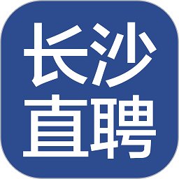 长沙直聘app