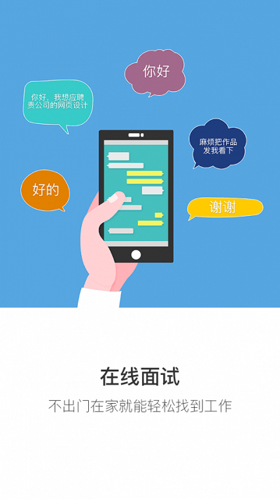 长沙直聘app