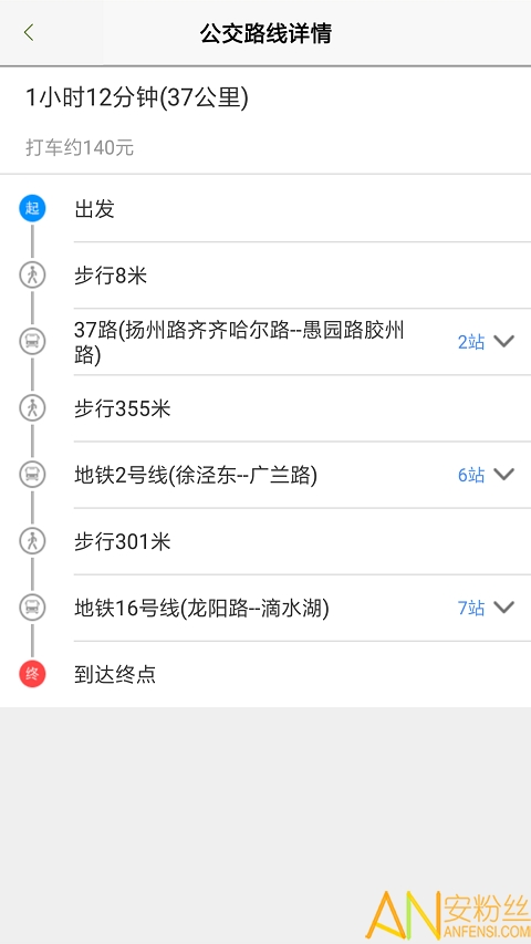 上海公交app