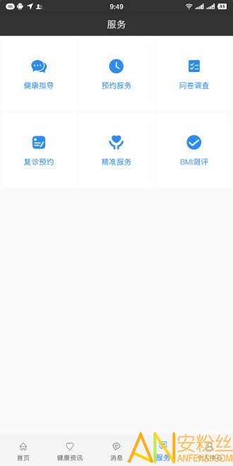 佳医东城居民端app