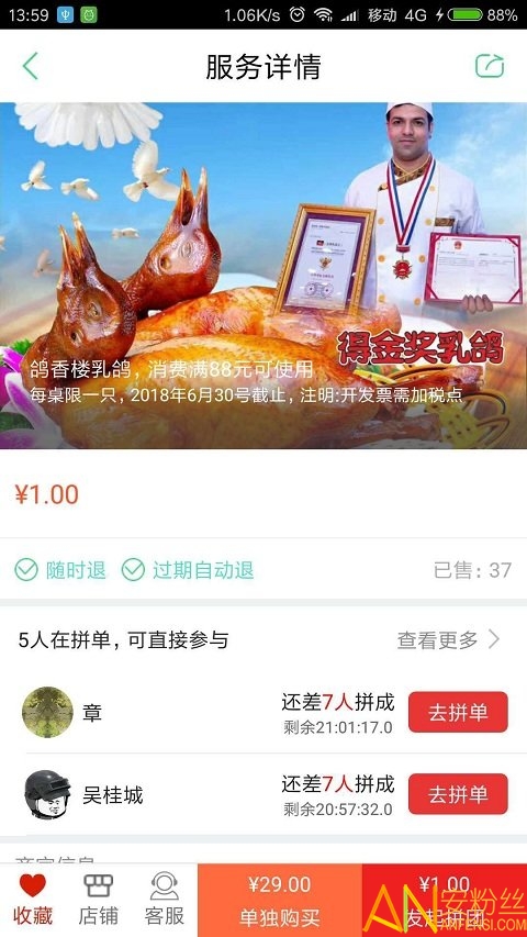 小羊拼团app