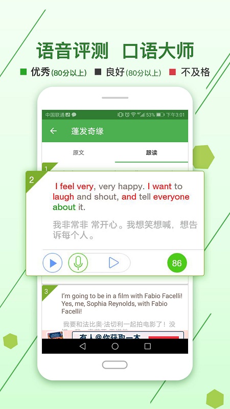 剑桥英语小说馆app