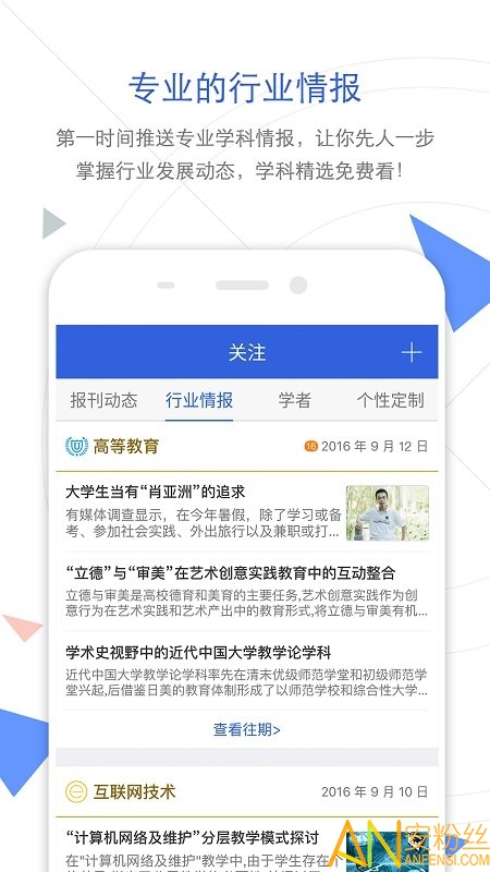 手机知网app