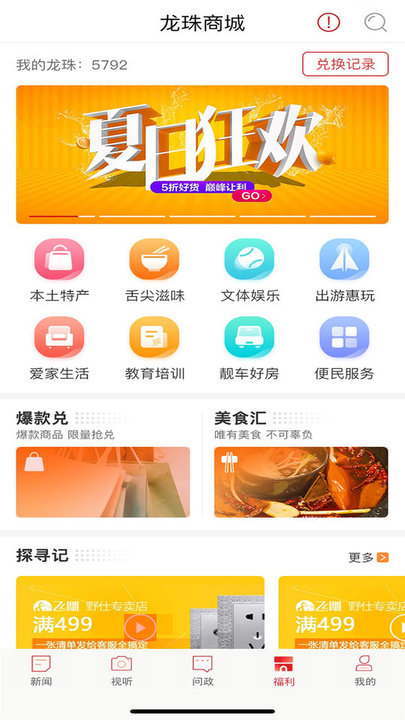 新重庆客户端app