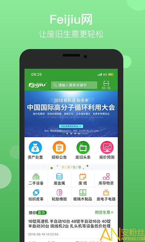 feijiu网app