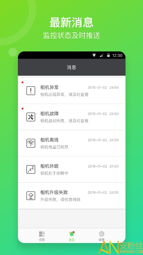 喜爱相机管理app