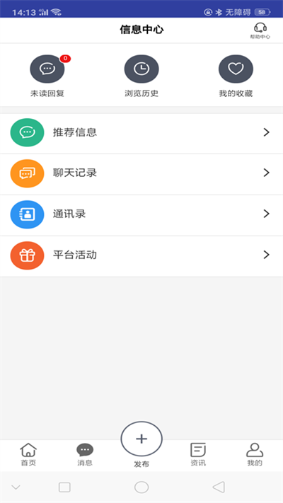 钢构帮App