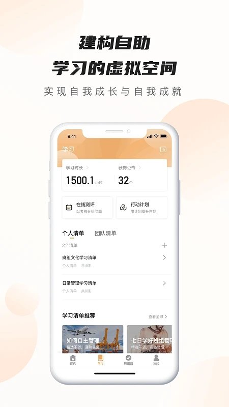 班组云app