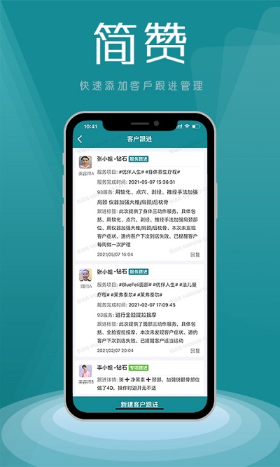 简赞app