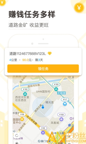 高德地图淘金app