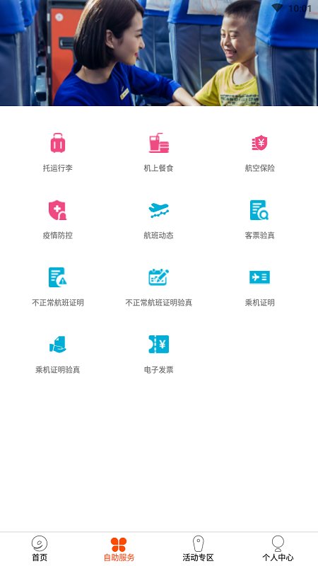 九元航空app