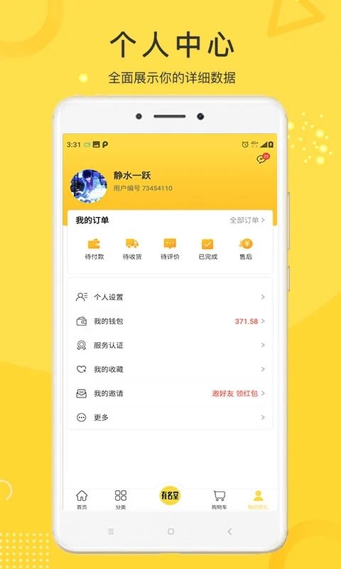 未来巴扎app