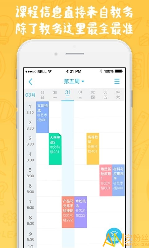 奕报告app