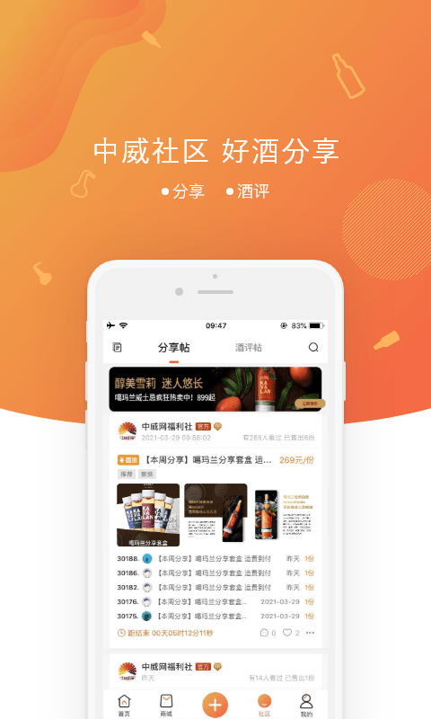 中威网app