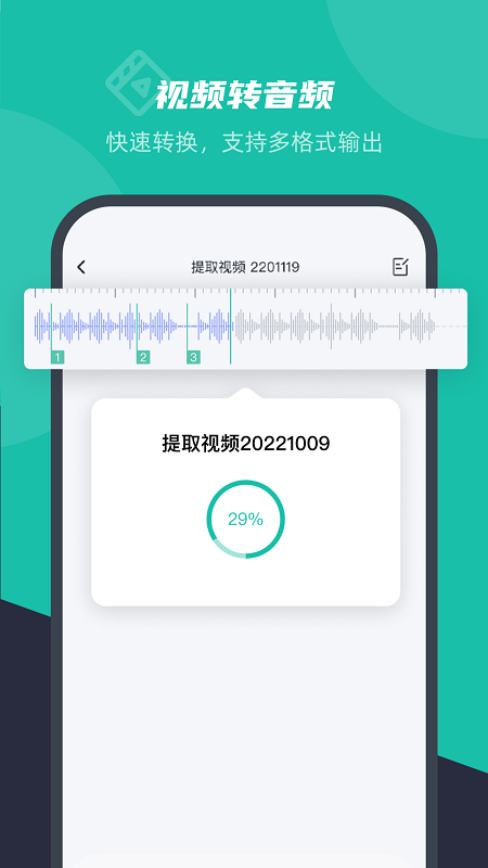 卡饭录音转文字app