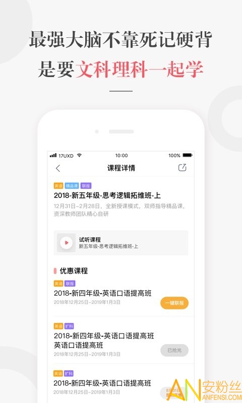 一起学网校app