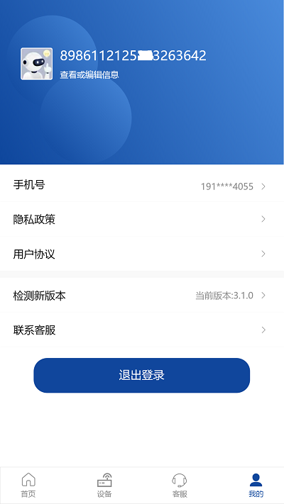 伊鸣智联app