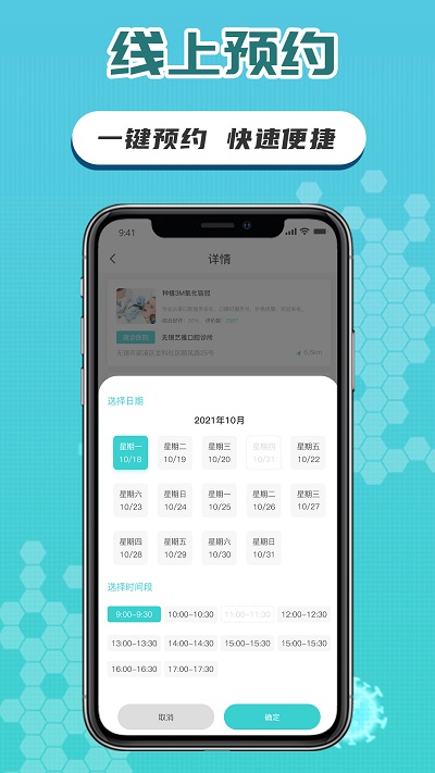 好丫医app