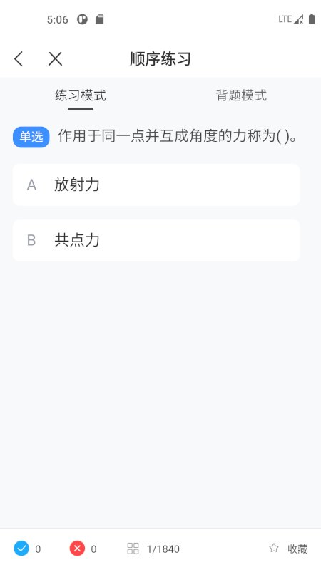 起重机考试宝典app