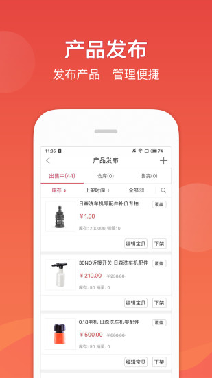 车友达人商家版app