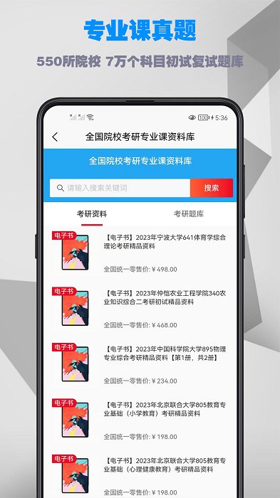 考研数学公式app