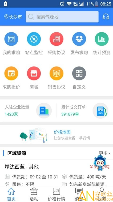 好气网app