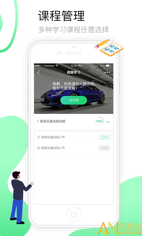 粤道协e学堂app