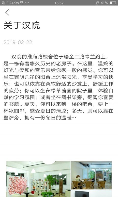 汉院汉语官方下载