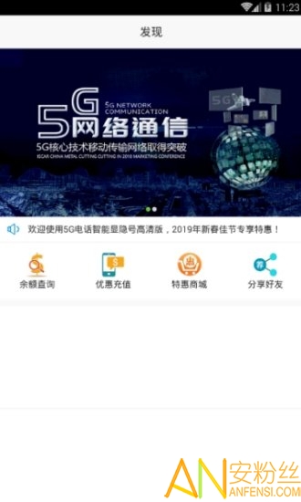 小米5g电话app