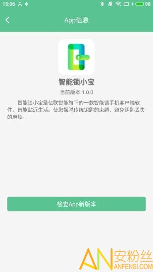 智能锁小宝app