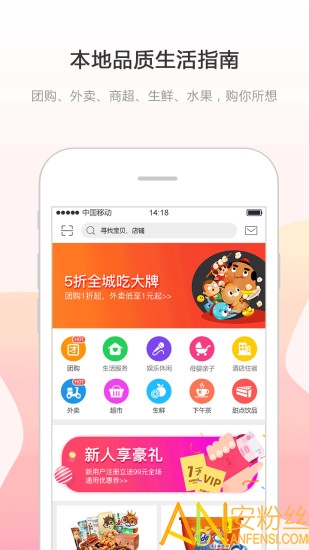 幸福息烽app