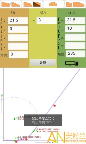 数控算图手机软件