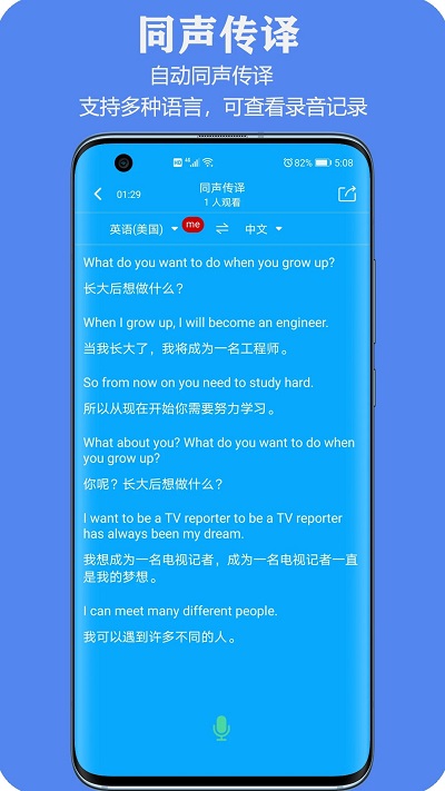 亲爱的翻译官app