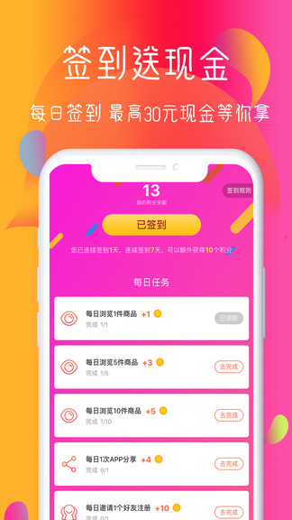 悟啦啦app