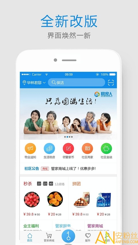 易家人app